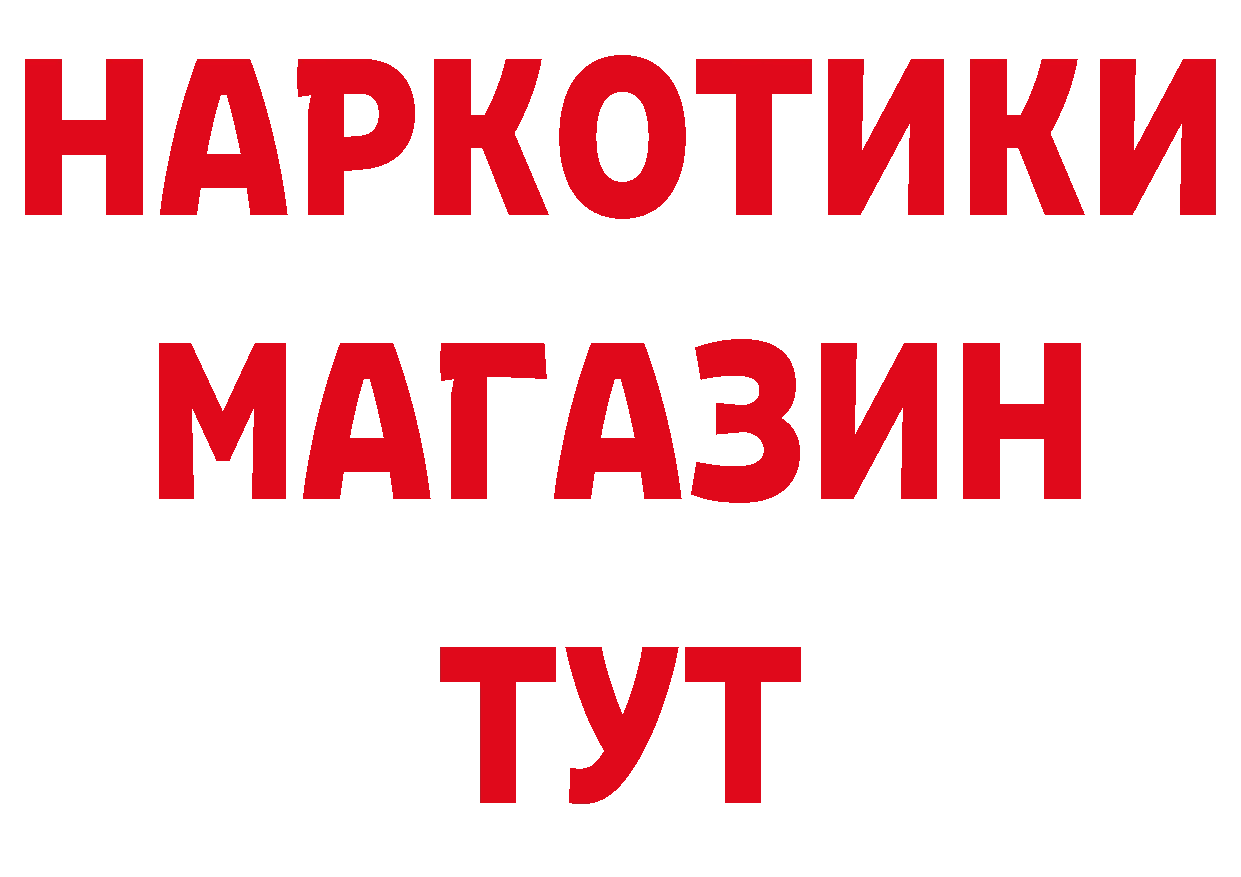 ГЕРОИН хмурый зеркало нарко площадка МЕГА Киреевск